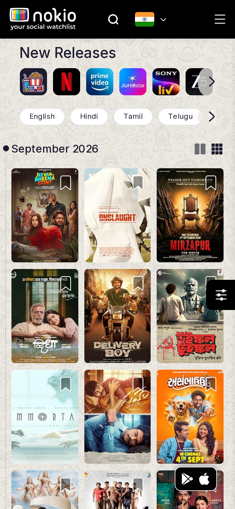 New releases signed out phone